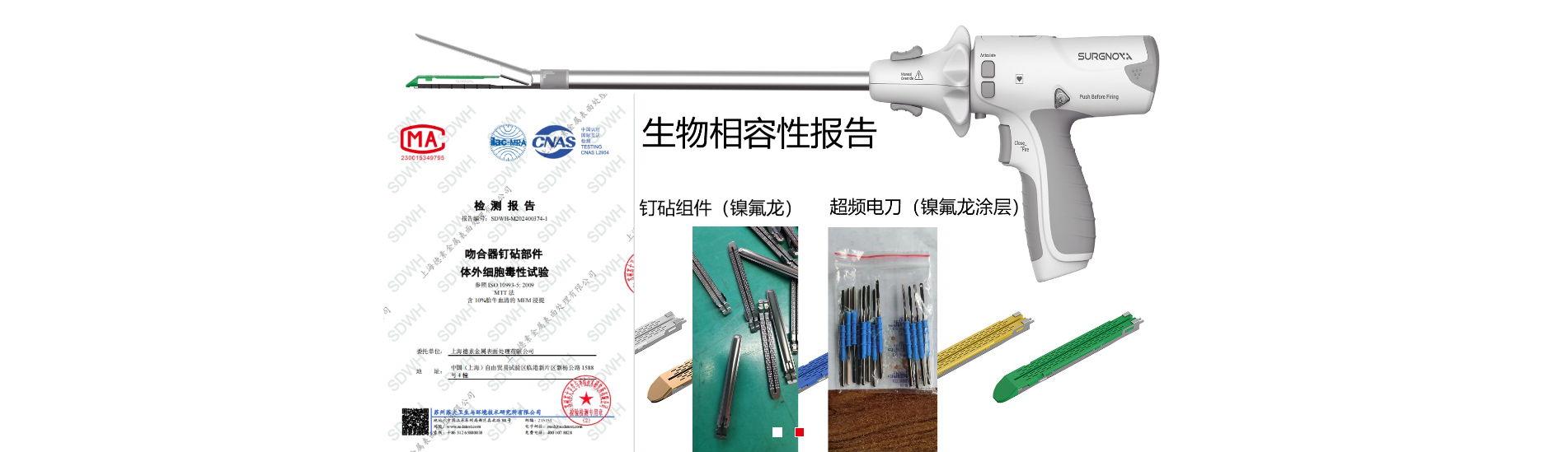 吻合器